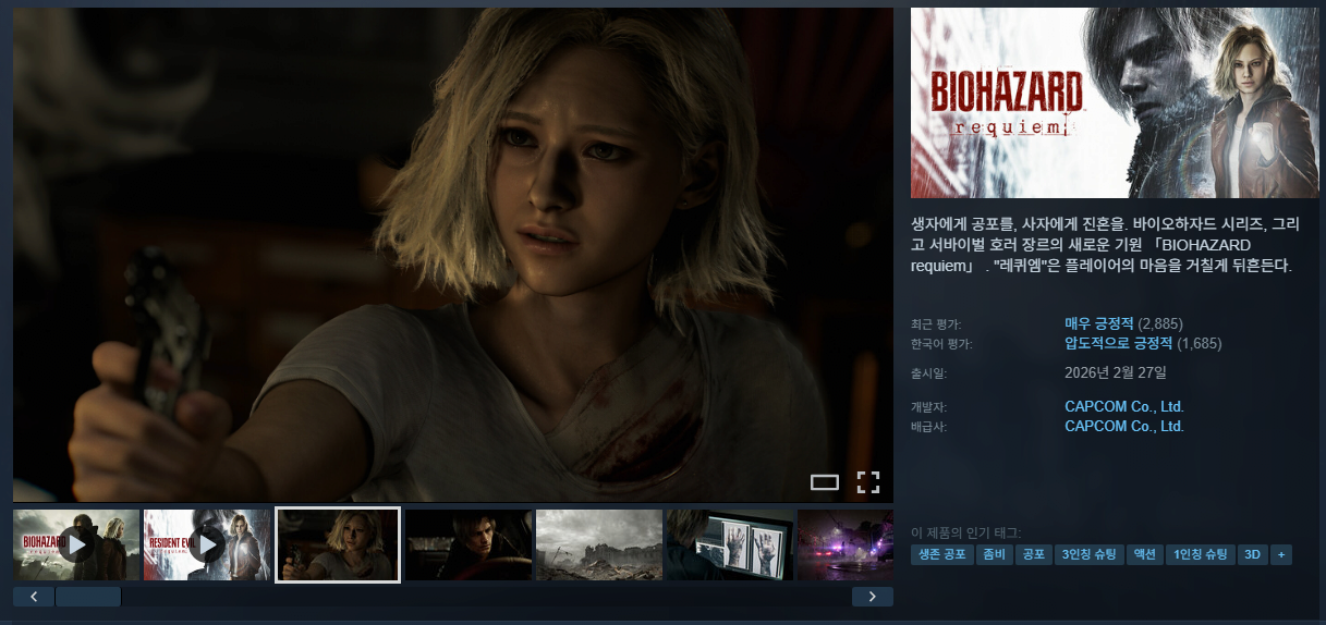 image.png [스팀] BIOHAZARD requiem -20% SALE (63,480원) (무료)