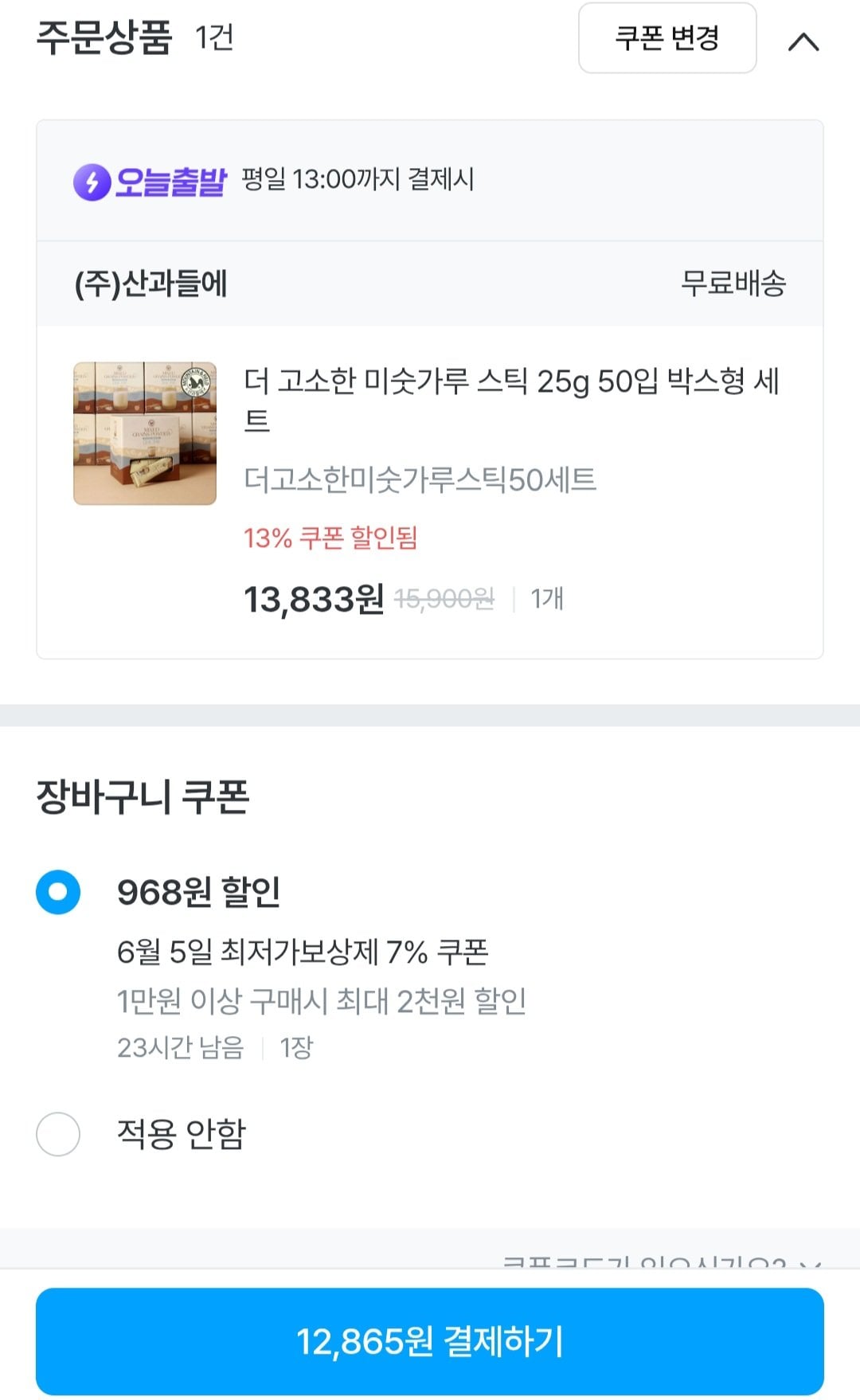 [오늘의집] 산과들에 미숫가루 스틱 25g 50입 (12,865원) (무료)