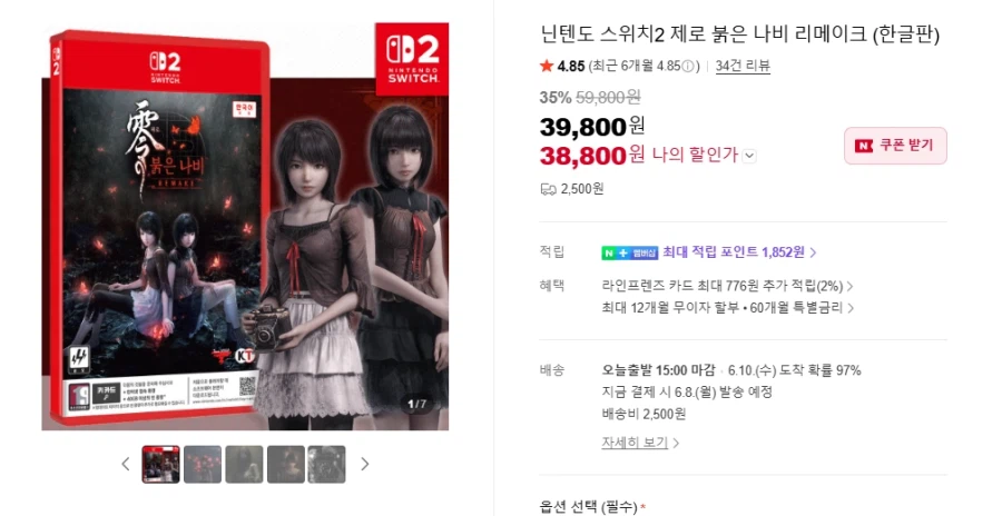 [네이버스토어] NS 걸☆건2/19000원 NS2 붉은 나비 리메/39800원_2.webp