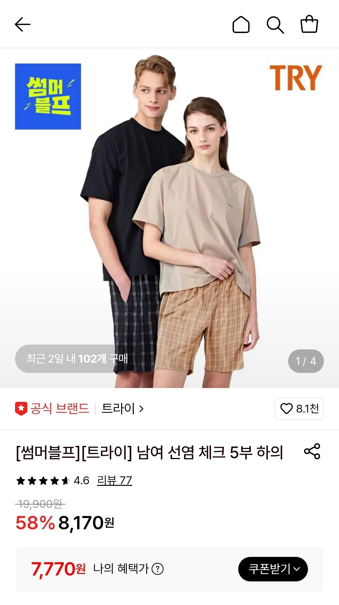 [롯데온] 트라이 체크바지 5부 하의 (7,770원) (무료)
