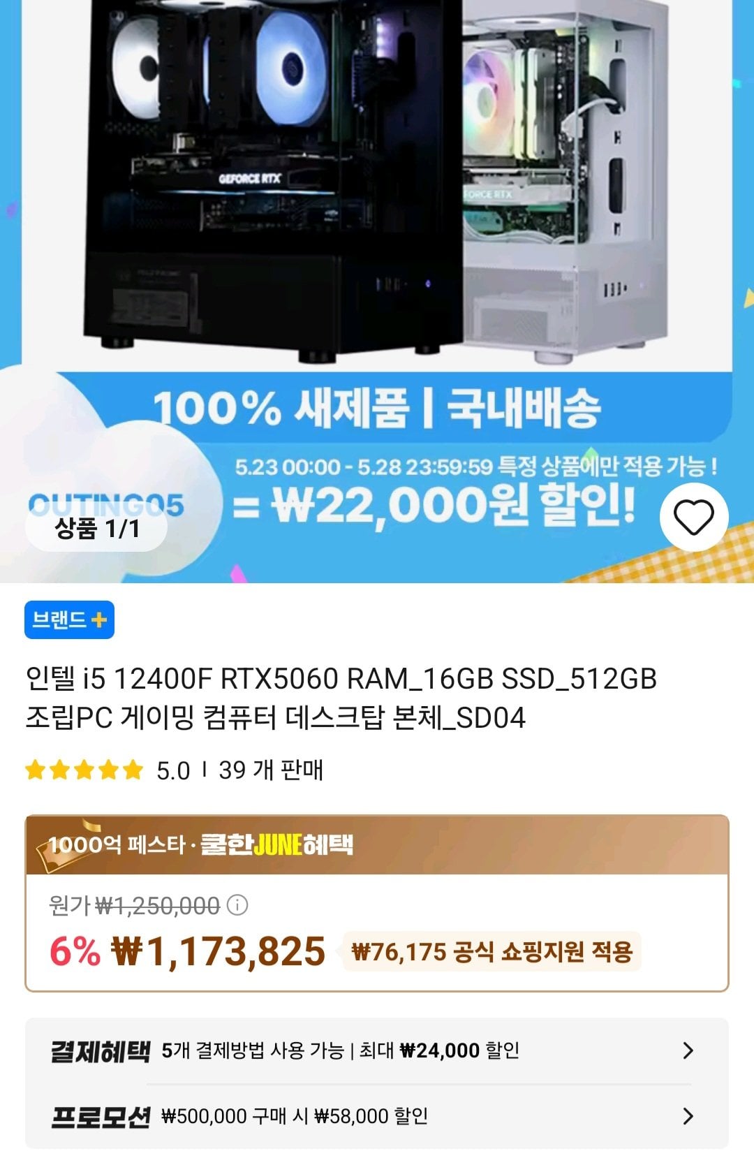 421.jpg [알리] 알리 PC 완본체 모음 (163만~44만) (다양) (무료)