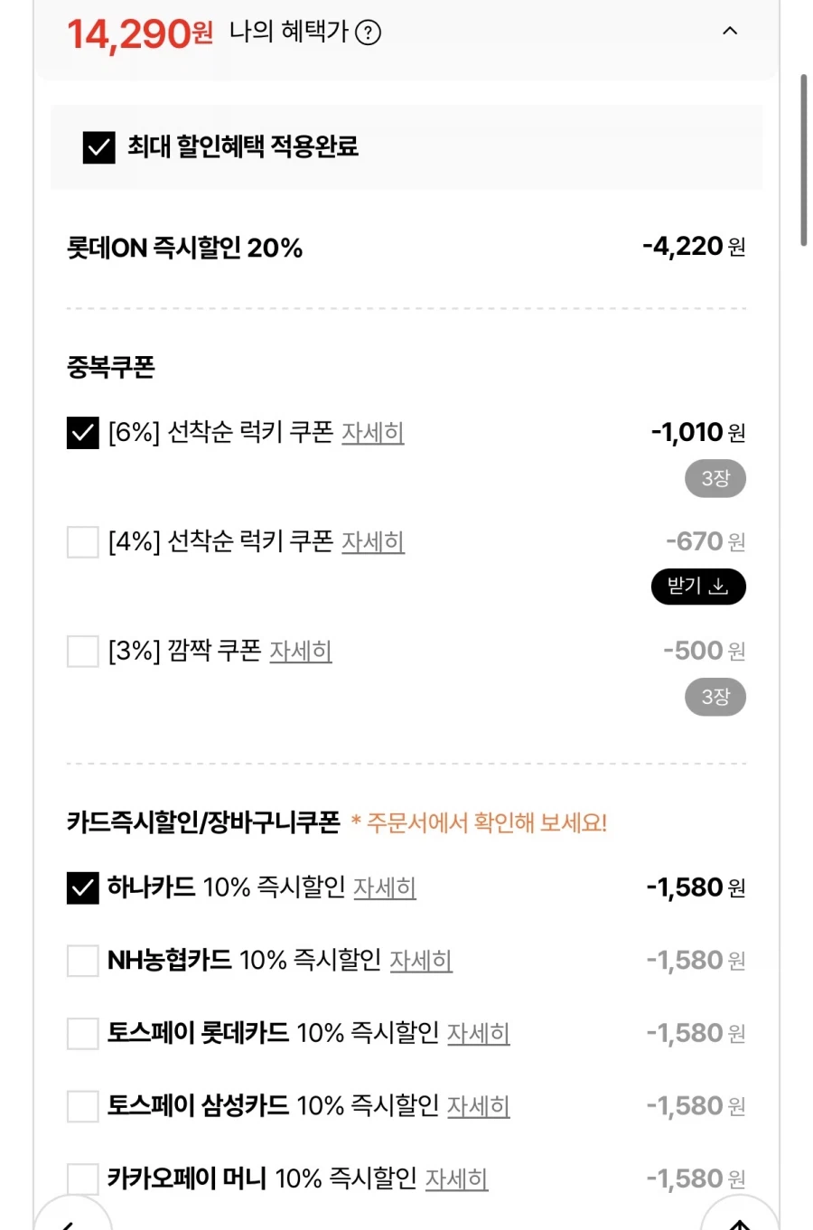[롯데온] 오리온 나샌드5개+나샌드 유자치즈5개+통크5개 (14,290원/무료)_2.webp