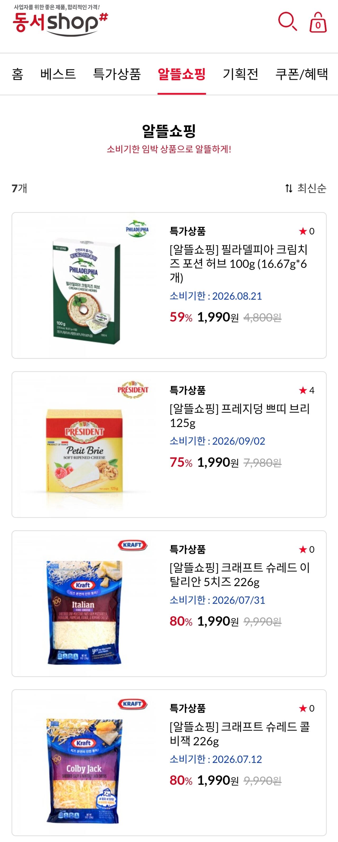 15794.jpg [동서샵] 필라델피아 크림치즈 포션 허브 100g (16.67g*6개) 외 (1,990원) (3만이상무료)