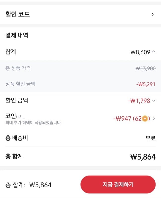 20260605170422.jpg [알리] 풀무원 워터루틴 생수 500ml 40개입 코인 조금 필요 (5,864원) (무료)