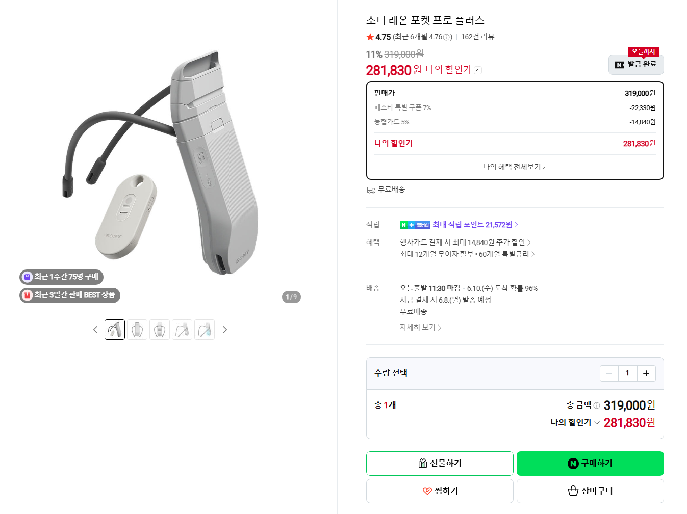 퀘이사존