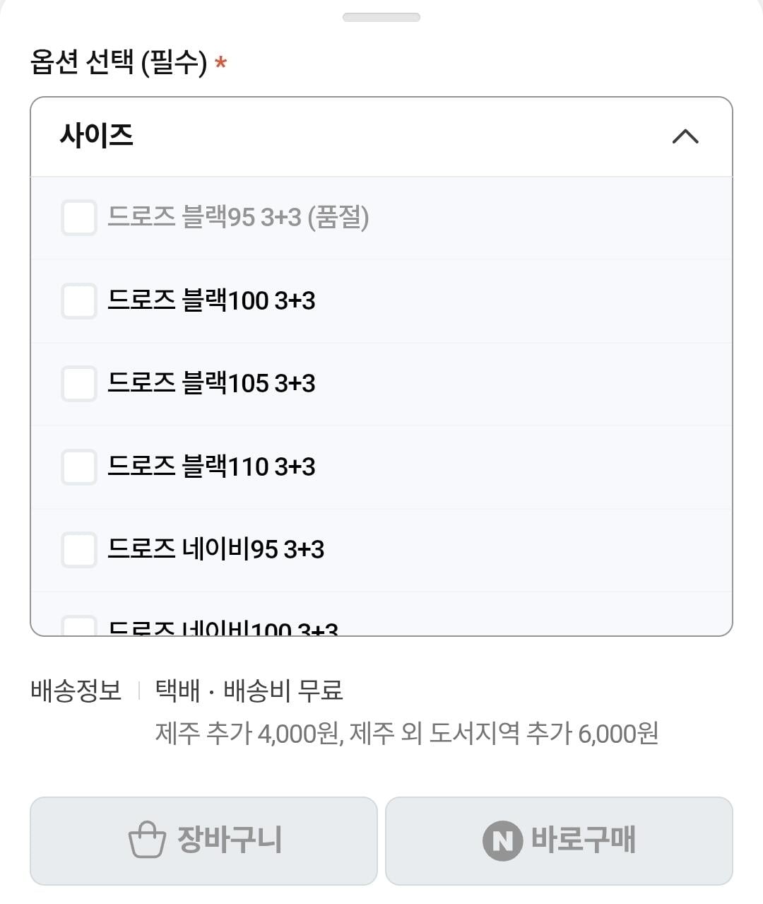 KakaoTalk_20260605_160352948_01.jpg [네이버] 남성 사각 드로즈 6장 (7,900원) (무료)