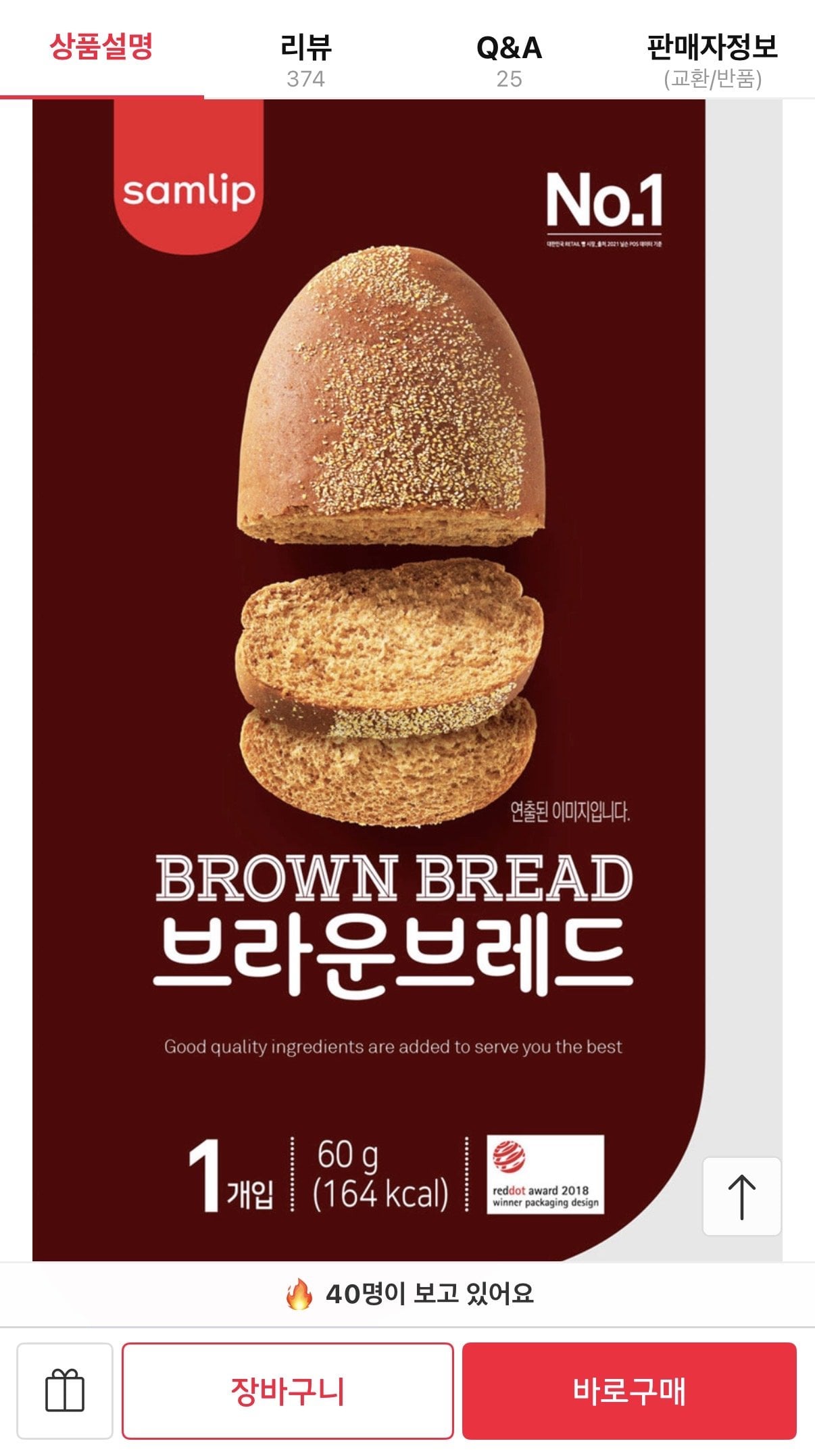 IMG_4910.jpeg [11번가] 삼립 냉동 패밀리레스토랑 브라운브레드 20봉 (10,040원) (무료)