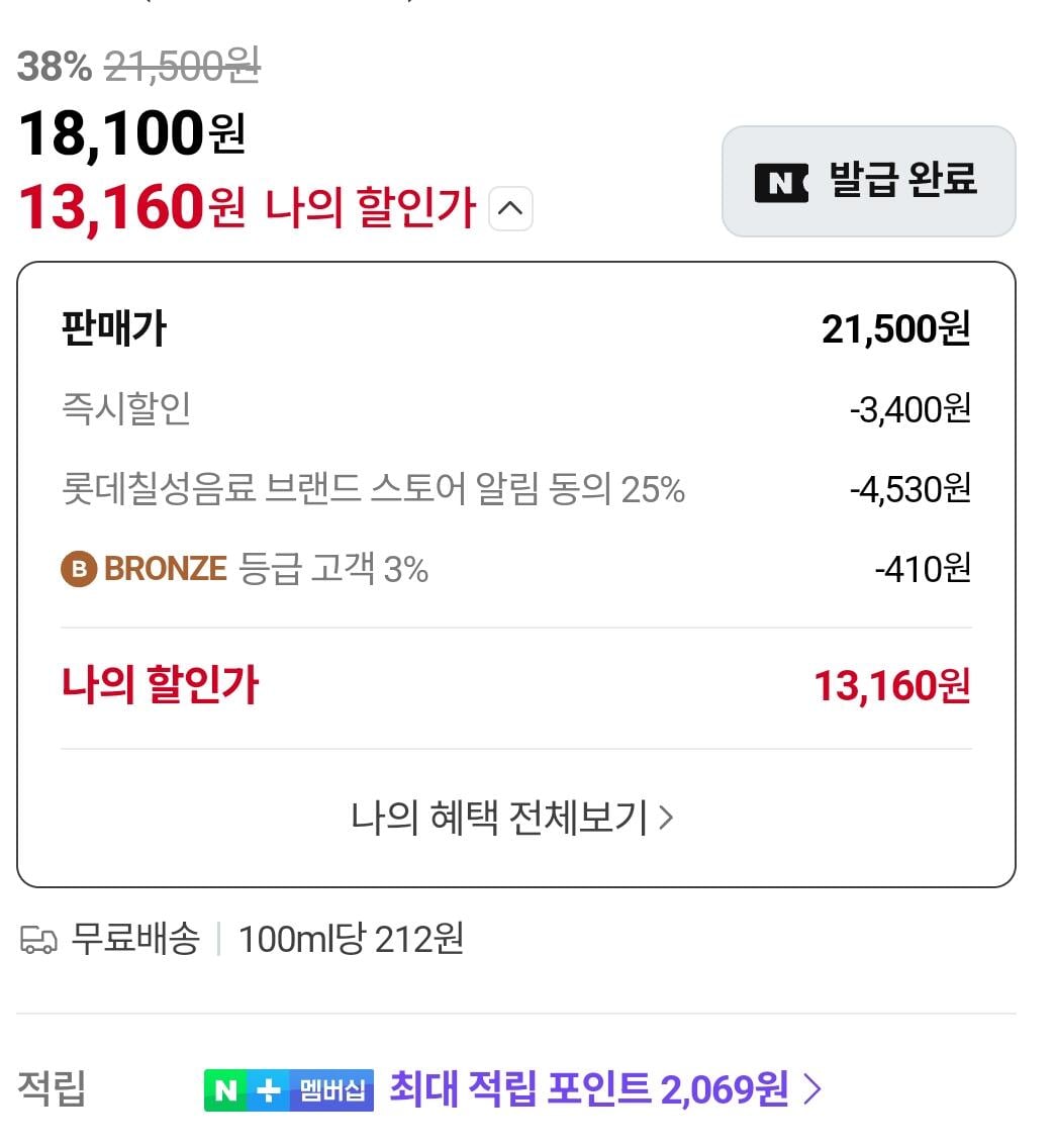 AISelect_20260605_030804_NAVER.jpg [네이버] 펩시 엑스트라 피즈 355ml 24캔 +펩시 모자 (13,160원) (무료)