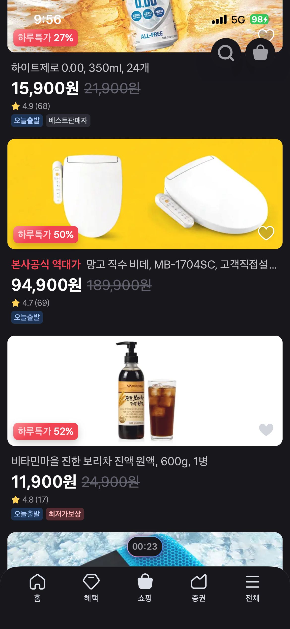 image.png [토스쇼핑/11번가] 비데 행사 (망고비데/대림바스비데) (94,900원) (무료)