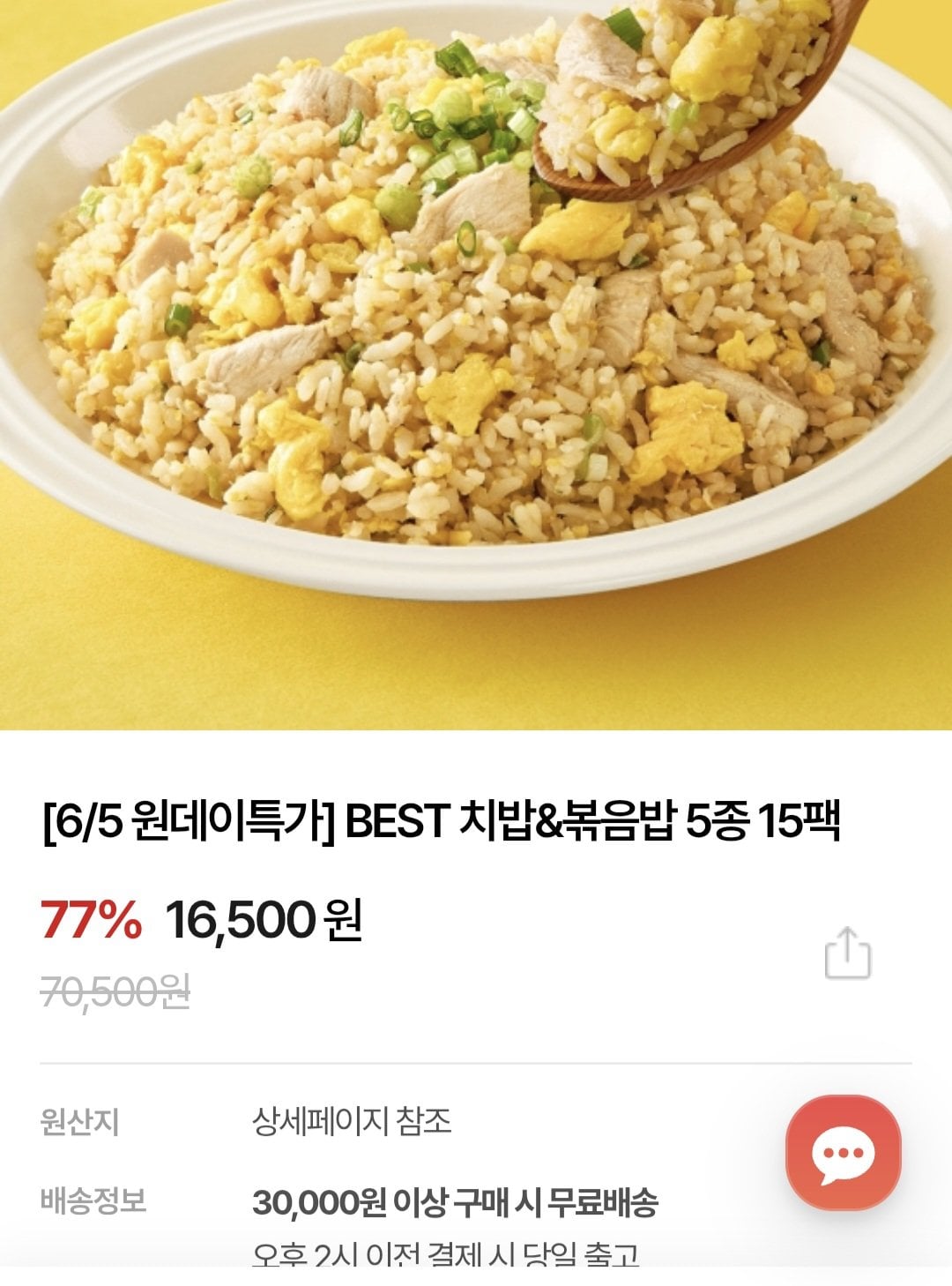 1000009613.jpg [Trang chủ văn phòng] Goobne Chibab & Fried Gạo 5 Loại 15 Gói (15.015 Won) (3.000 Won)
