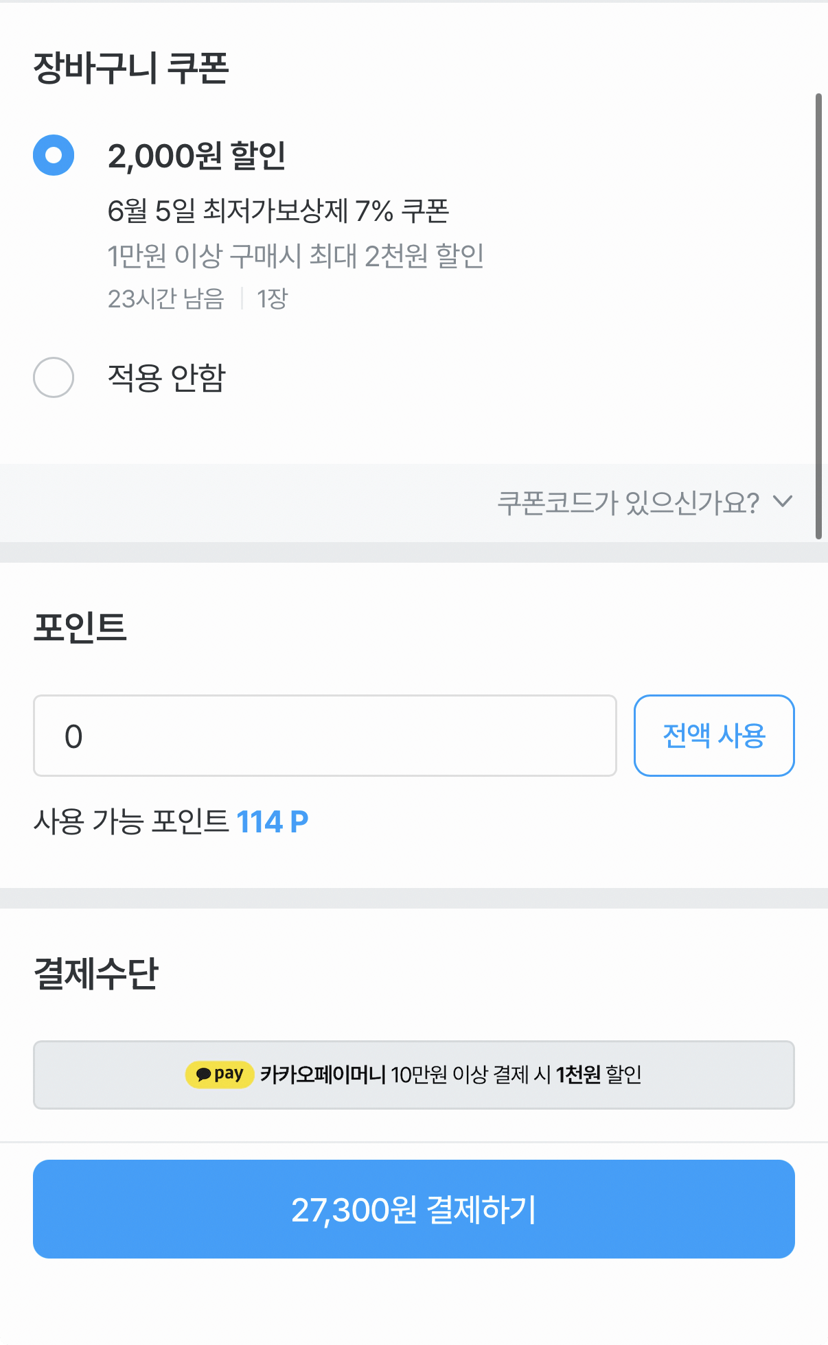 1000110330.png [오늘의집] 펩시 제로 라임 355ml 48캔 (27,300원) (무료)