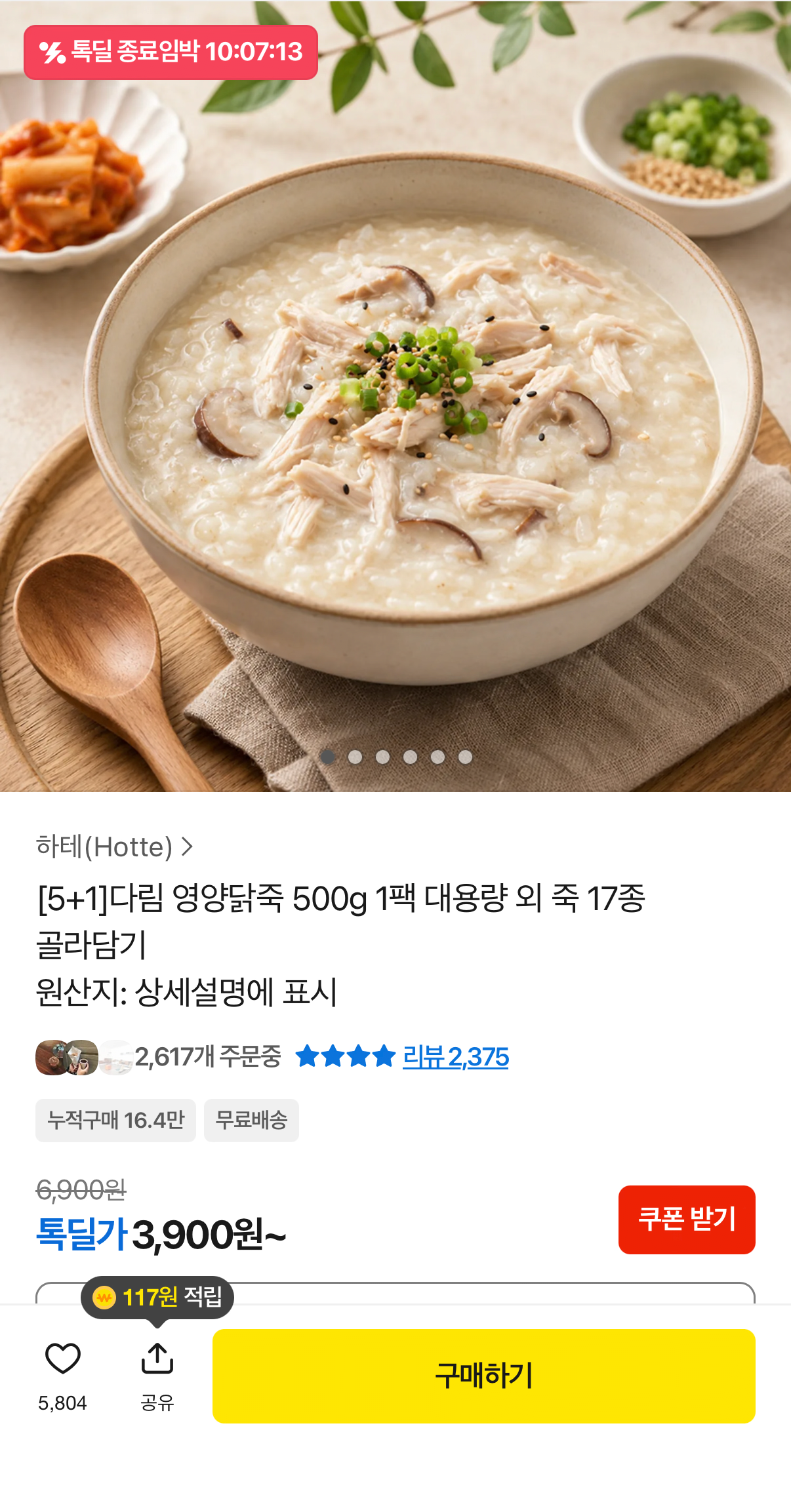 1346.png [카카오] 다림 영양 닭죽/보양삼계죽 500g 1팩 (3,900원) (무료)