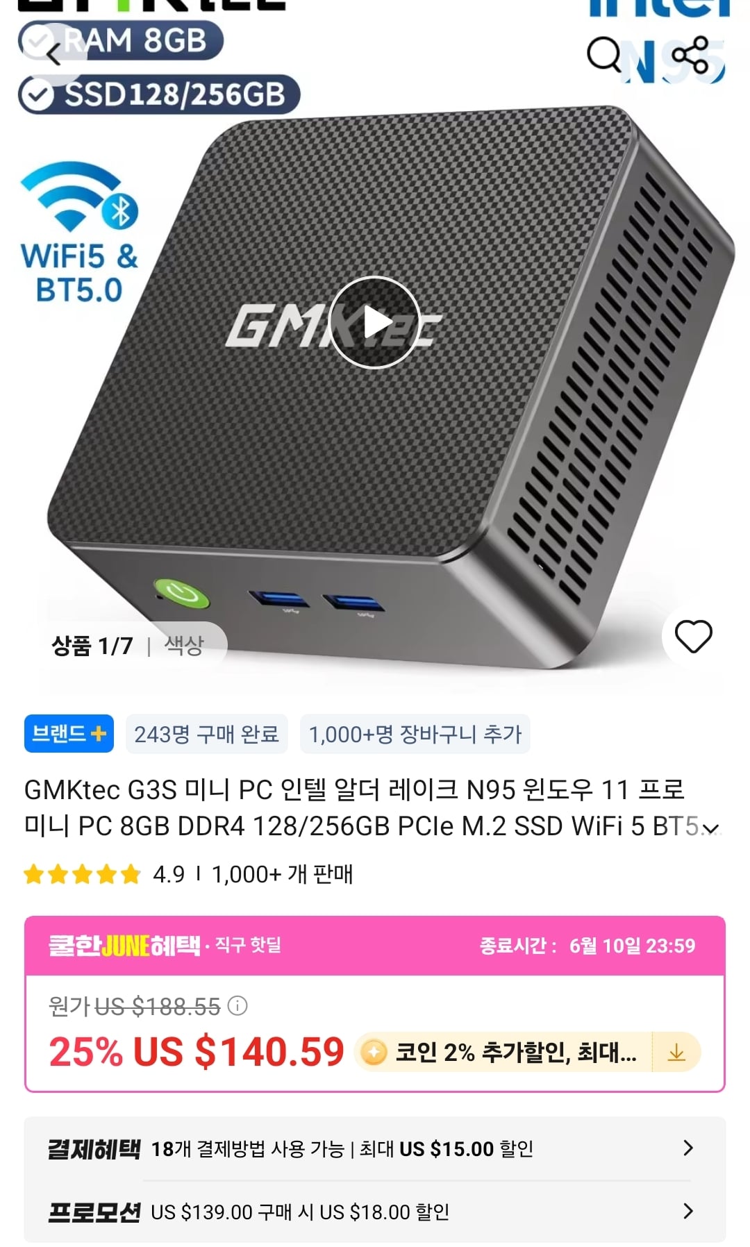 퀘이사존