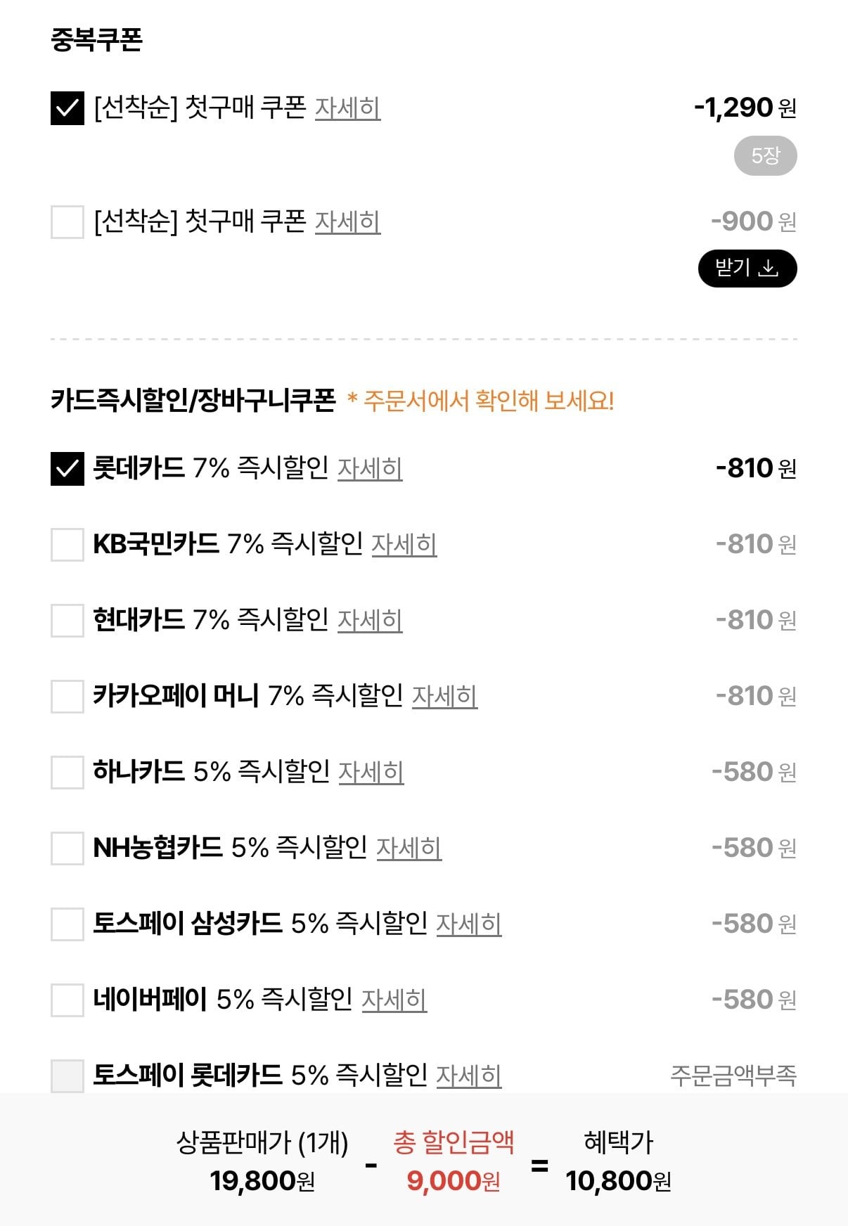 1780626242455.jpg [롯데온] 2080 오리지날 탄력모 칫솔 30개 + 미니치약증정 (10,800원) (무료)