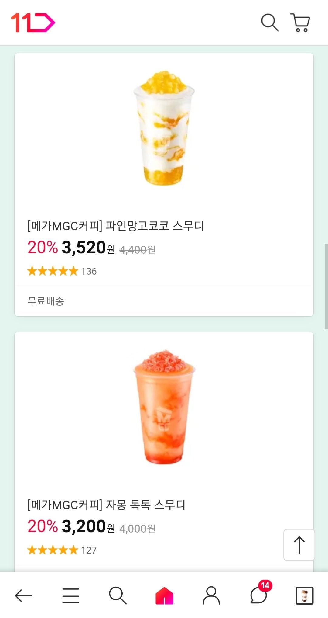 Screenshot_20260605-091745_11st.jpg [11번가] 메가커피 최대 20프로 할인 (다양) (무배)