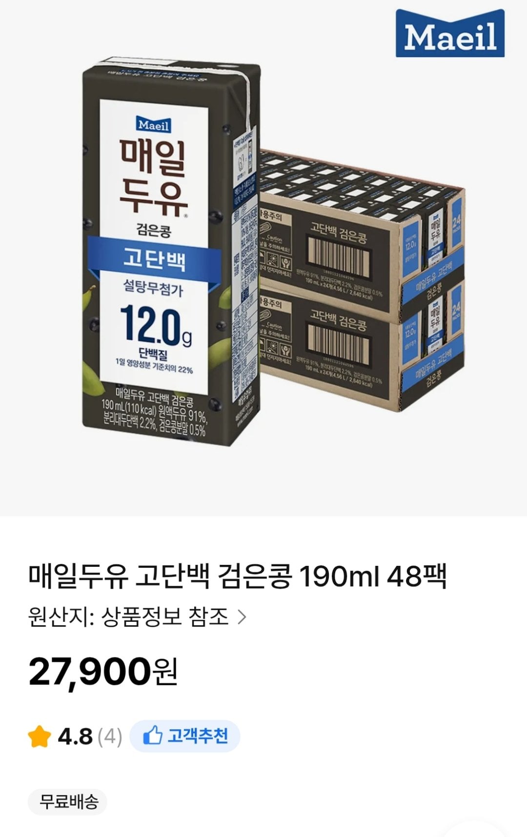[NS몰] 매일두유 고단백 검은콩 190ml 48팩 (27,900원) (무료)