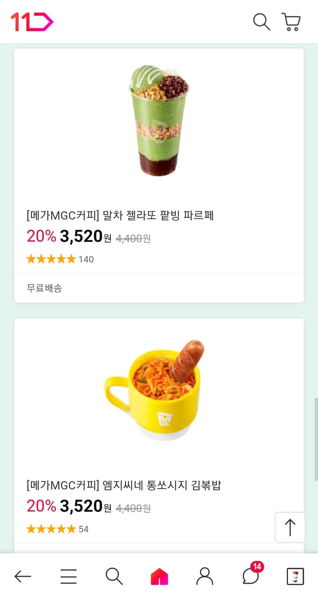 Screenshot_20260605-091759_11st.jpg [11번가] 메가커피 최대 20프로 할인 (다양) (무배)