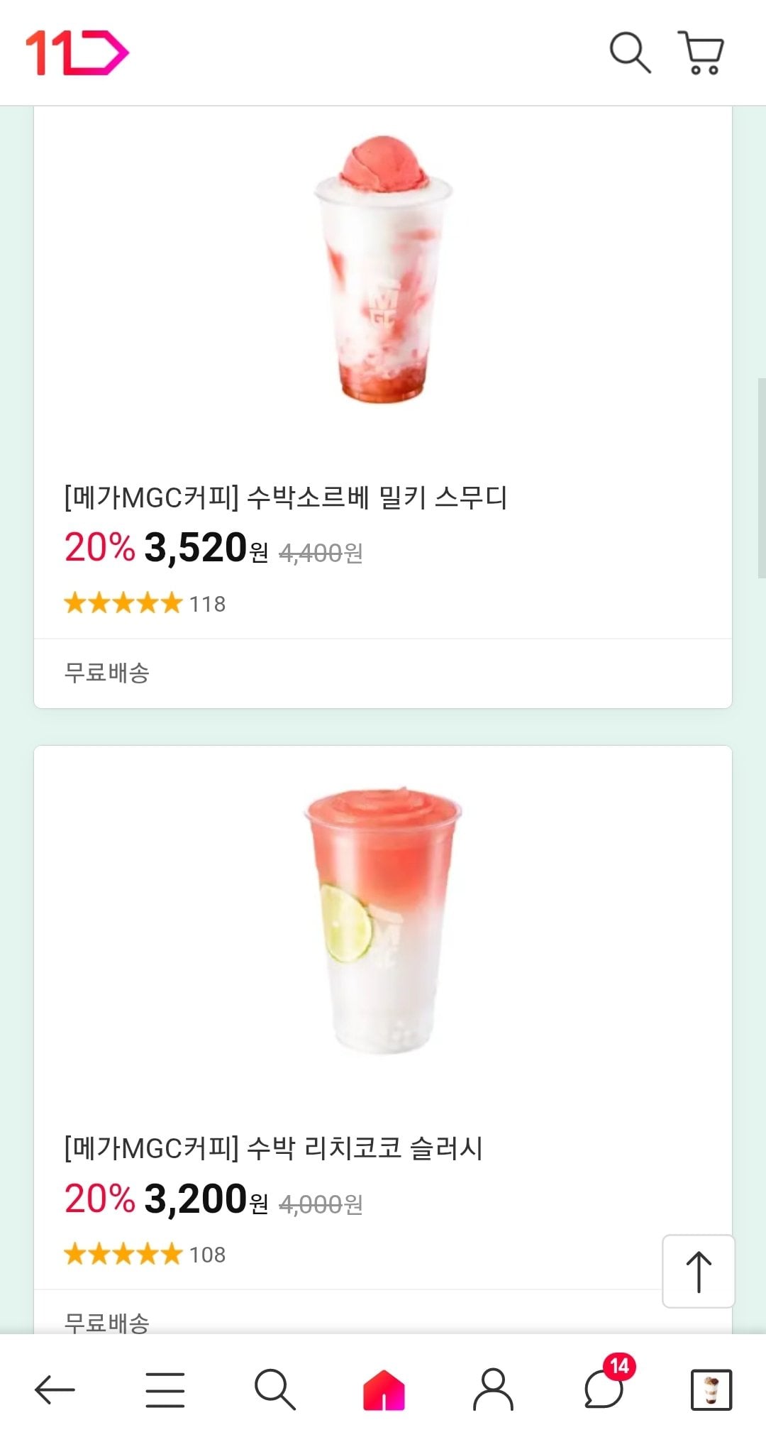 Screenshot_20260605-091736_11st.jpg [11번가] 메가커피 최대 20프로 할인 (다양) (무배)