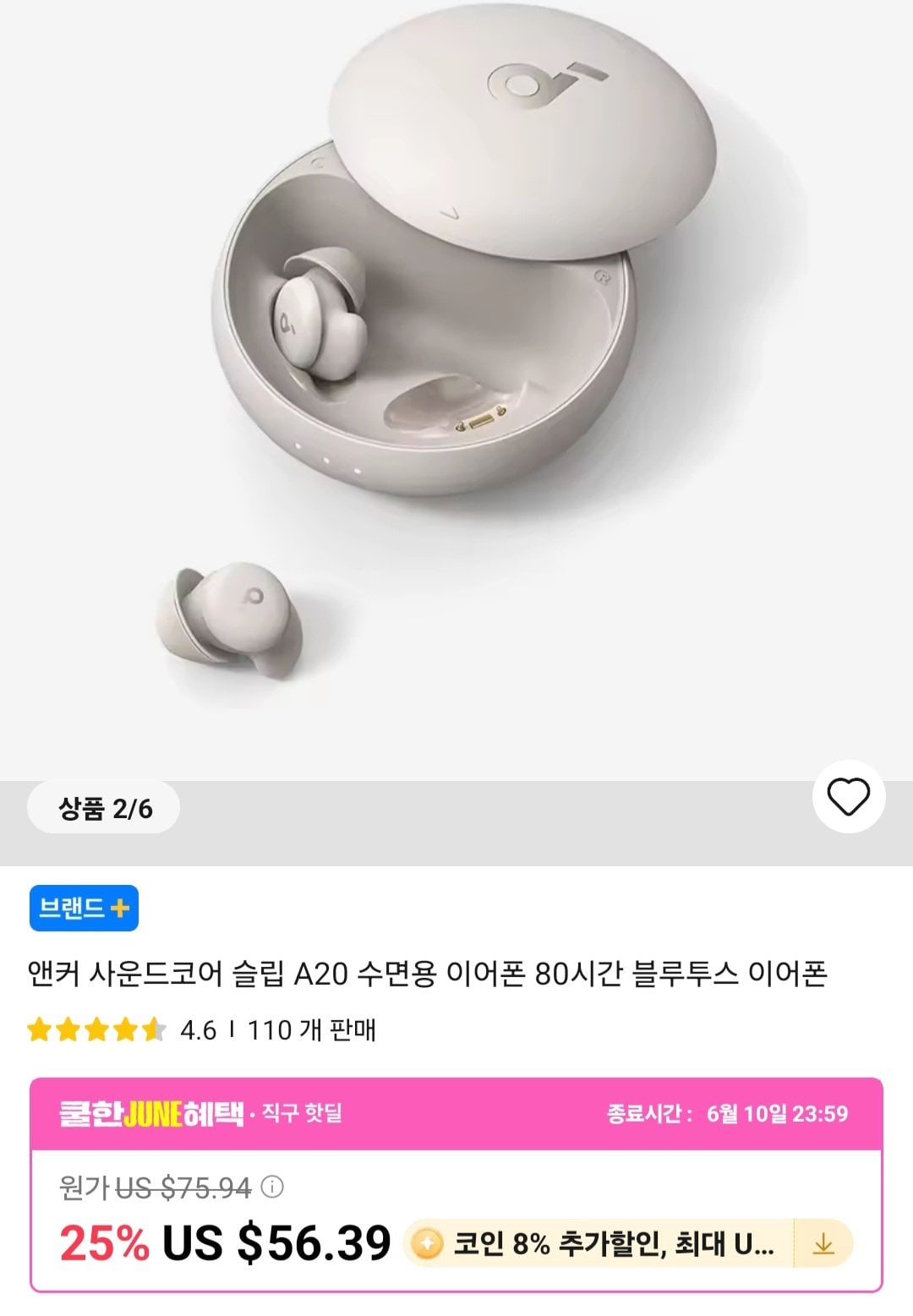[알리] 앤커 사운드코어 슬립 A20 수면용 이어폰 (44.75$) (무료)