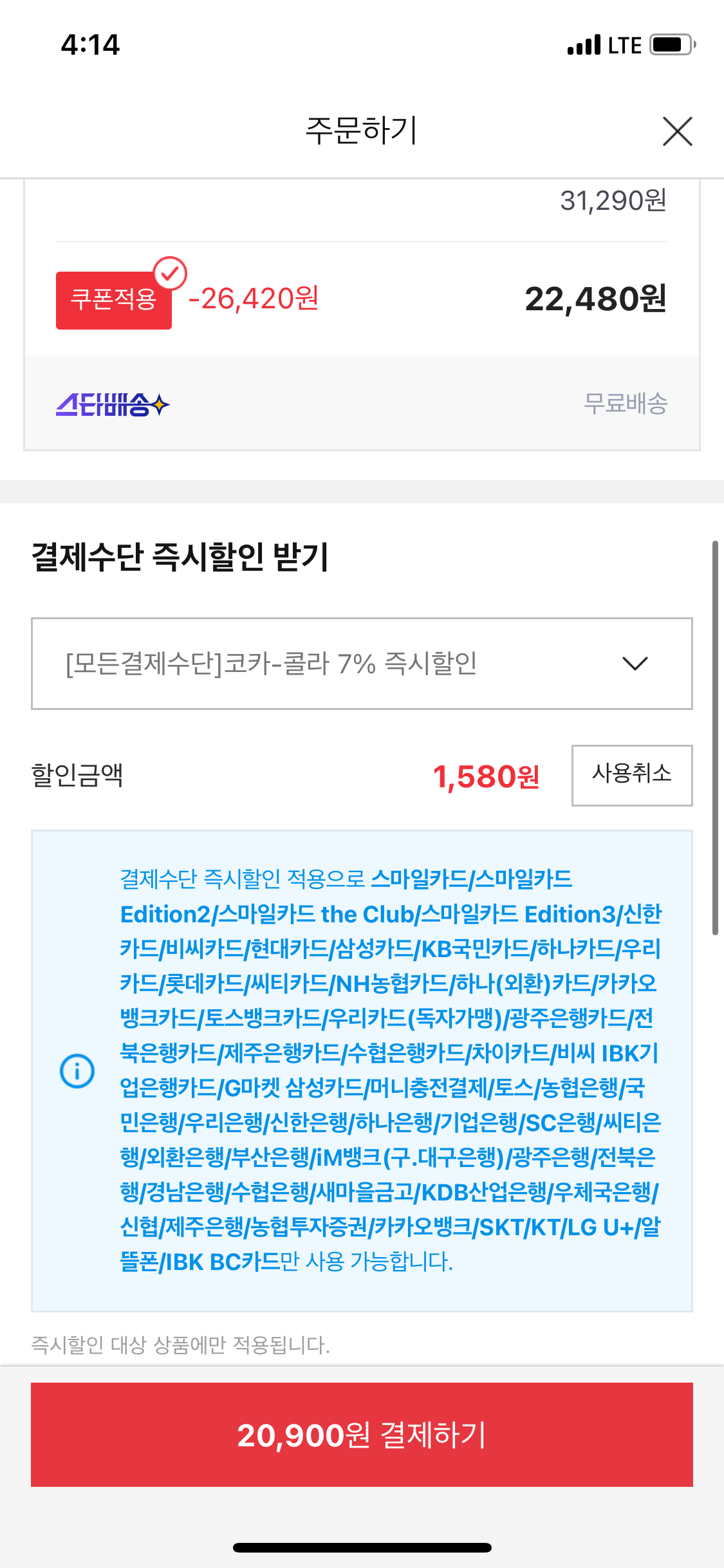 IMG_0724.png [옥션] 파워에이드 마운틴블라스트 무라벨 355ml 20개 x 2박스 + 파워에이드 스포츠백 (카드) (20,900원) (무배)