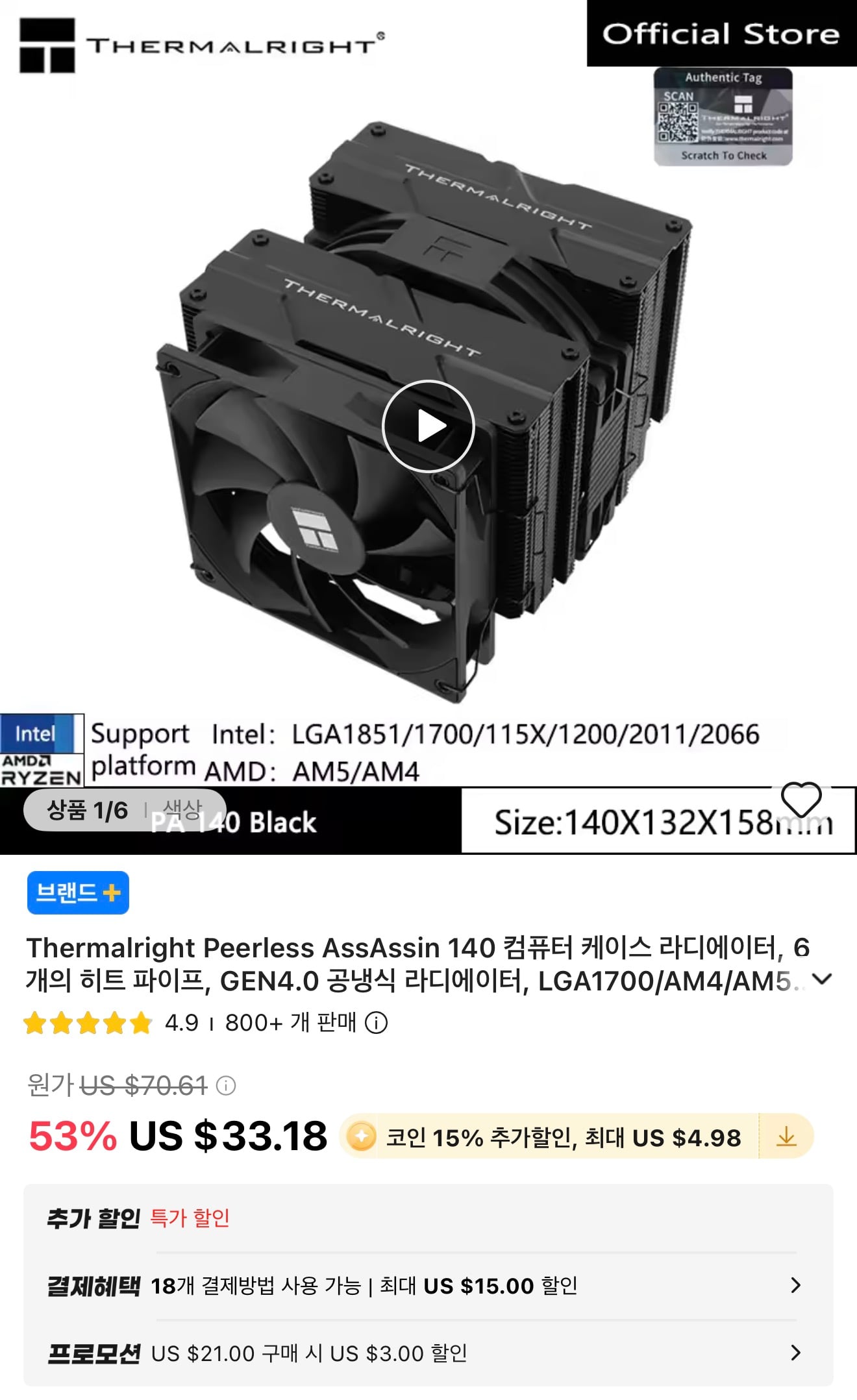 퀘이사존