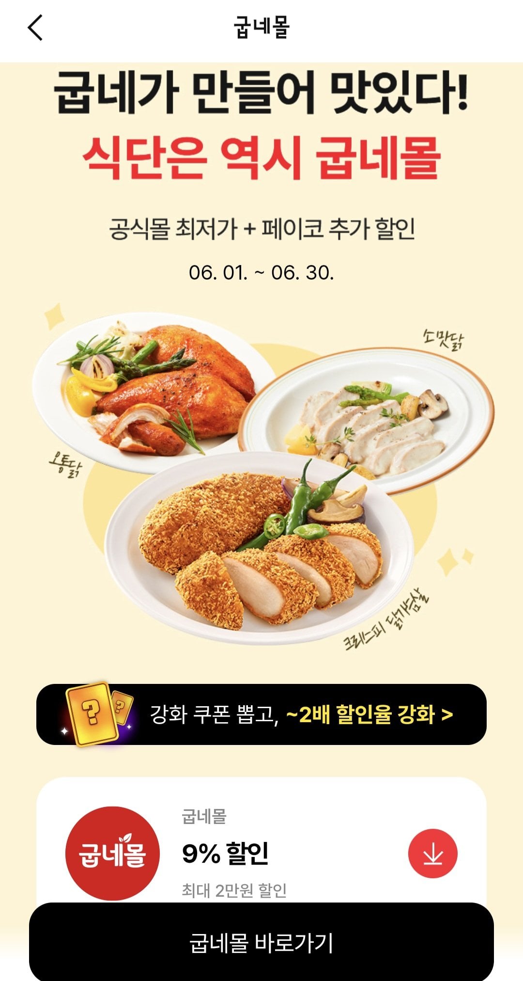 1000009614.jpg [Trang chủ công cộng] Cơm gà và cơm chiên Goobne 5 loại, 15 gói (15.015 KRW) (3.000 KRW)