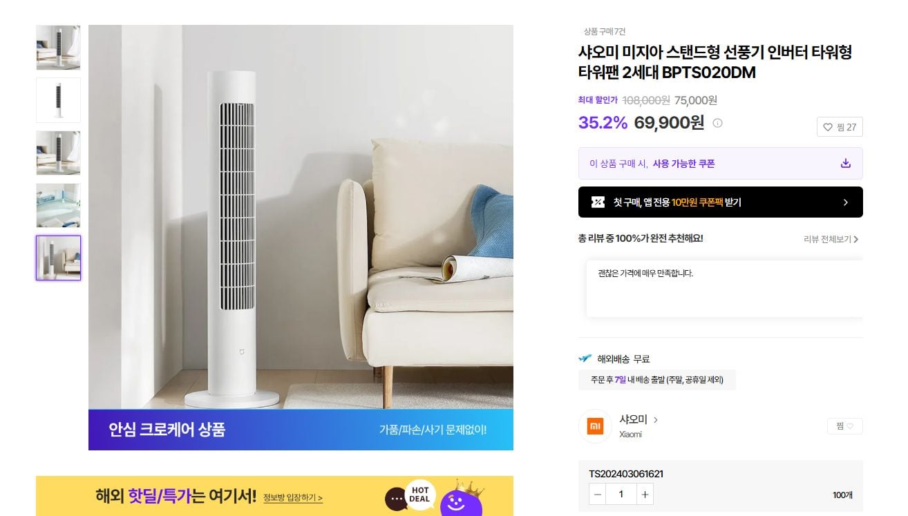 퀘이사존