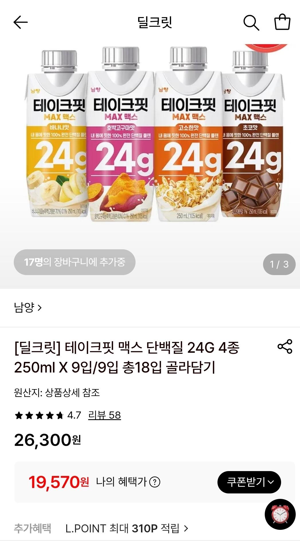1780636857137.jpg [Lotte On] Take Fit Max Protein 24g, 4 loại, 250ml 9 gói + 9 gói (19.570 won) (miễn phí)