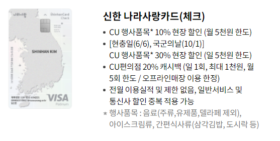 Ảnh chụp màn hình 2026-06-05 165809.png [cu Hanasinhannasaka] Các vật phẩm sự kiện CU Ngày Tưởng niệm lần thứ 6* Giảm giá 30% tại chỗ (30%) (miễn phí)