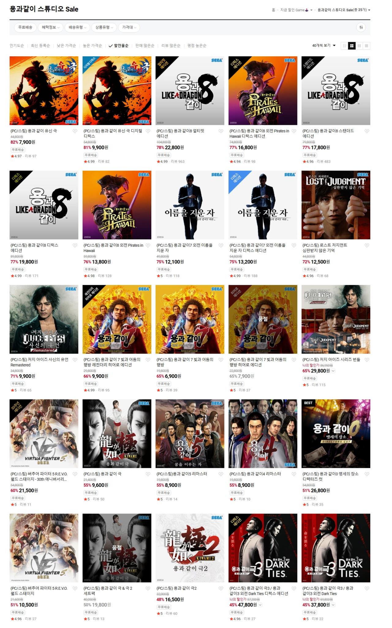 [Naver] Yonggwadu Studio Sale Phiên bản PC/Steam (khác nhau) (miễn phí)