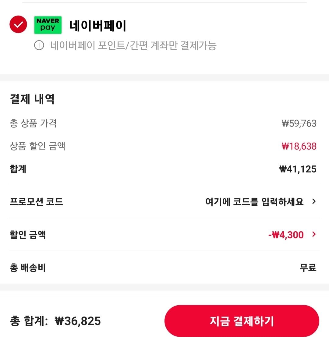 Screenshot_20260605_173359_AliExpress.jpg [알리] 베이스어스 보위 MC2 에어 클립온 이어폰 (36,825원) (무료)