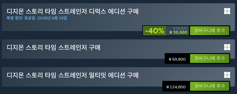 [스팀] 디지몬 스토리 타임 스트레인저 디럭스 에디션 -40% (59,880원) (무료)