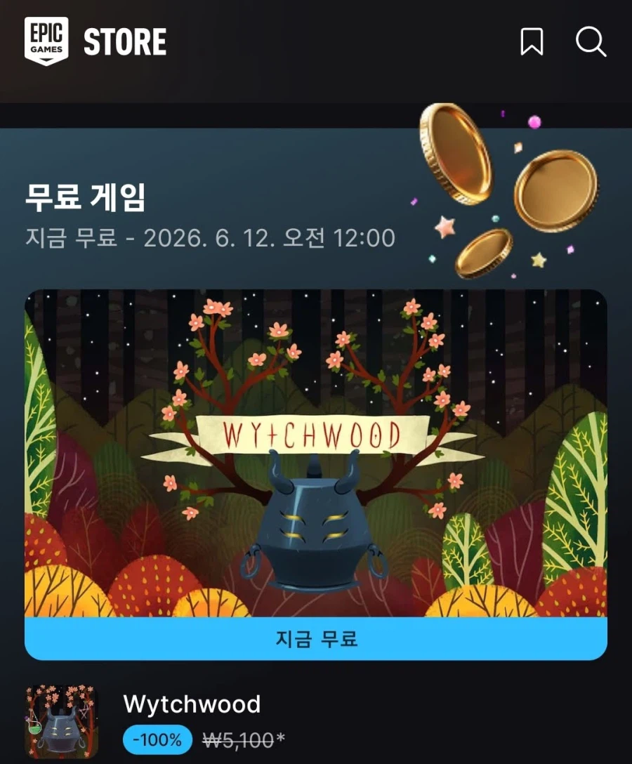 [에픽게임즈 모바일] Wytchwood 6/11까지 무료(VPN사용시 받아짐)_1.webp