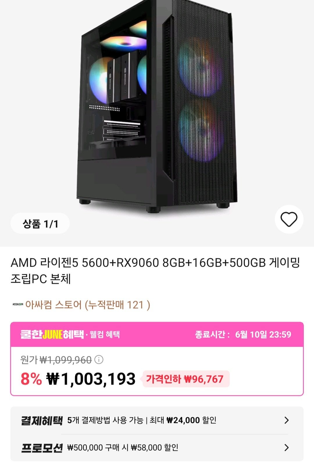423.jpg [알리] 알리 PC 완본체 모음 (163만~44만) (다양) (무료)