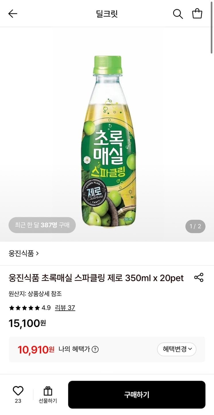 1780625205911.jpg [롯데온] 웅진 초록매실 스파클링 제로 350ml 20개 (10,910원) (무료)