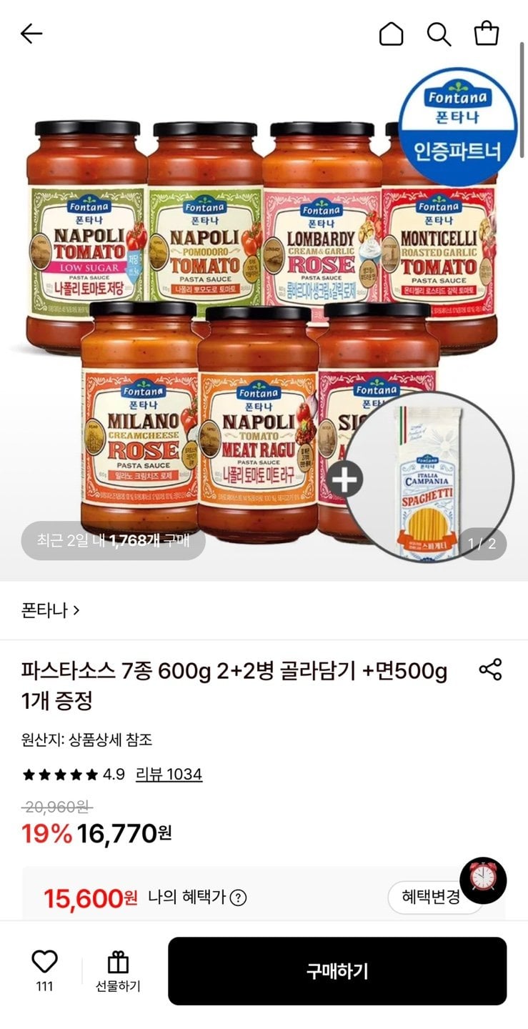 1780643627950.jpg [롯데온] 폰타나 파스타소스 600g 2+2병+면500g 1개 (15,600원) (무료)