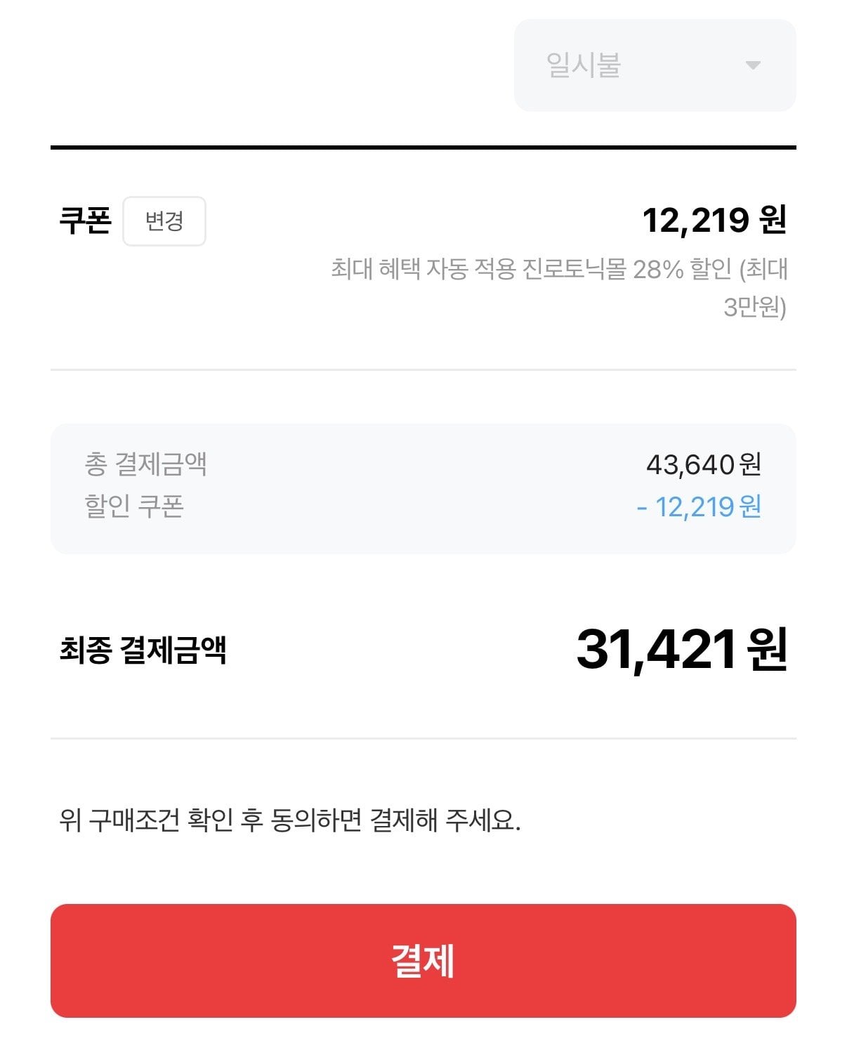 IMG_9306.jpeg [진로홈] 블랙보리 무라벨 520ml 60병 (페이코) (31,421원) (무배)