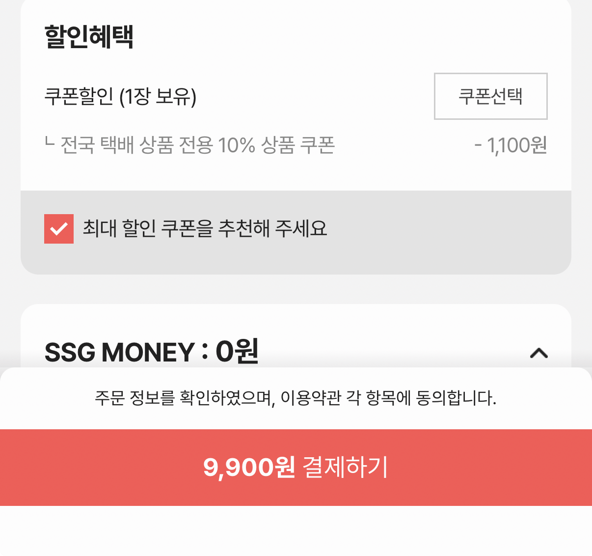 1780650934012.png [SSG] 신세계푸드 클래식 후르츠 파운드 335g 2개 (9,900원) (무료)