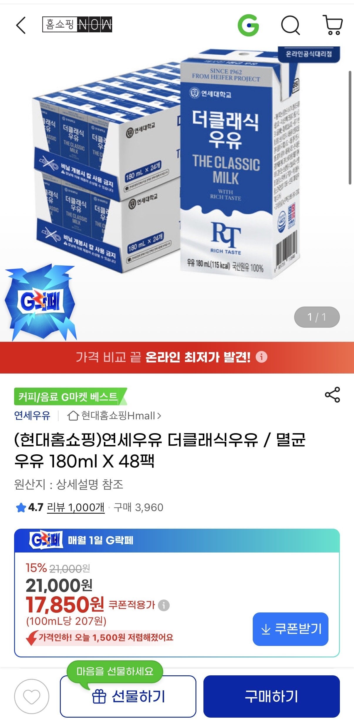 [G Market] Sữa Yonsei Sữa tiệt trùng cổ điển 180ml x 48 gói (17.850 KRW) (Miễn phí)