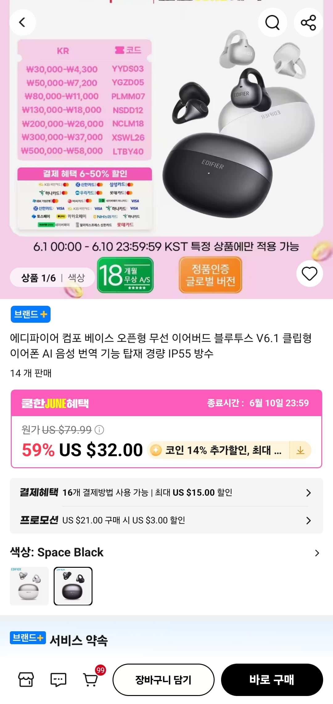 퀘이사존