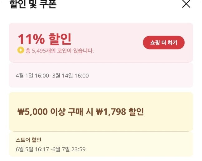 20260605170154.jpg [알리] 풀무원 워터루틴 생수 500ml 40개입 코인 조금 필요 (5,864원) (무료)
