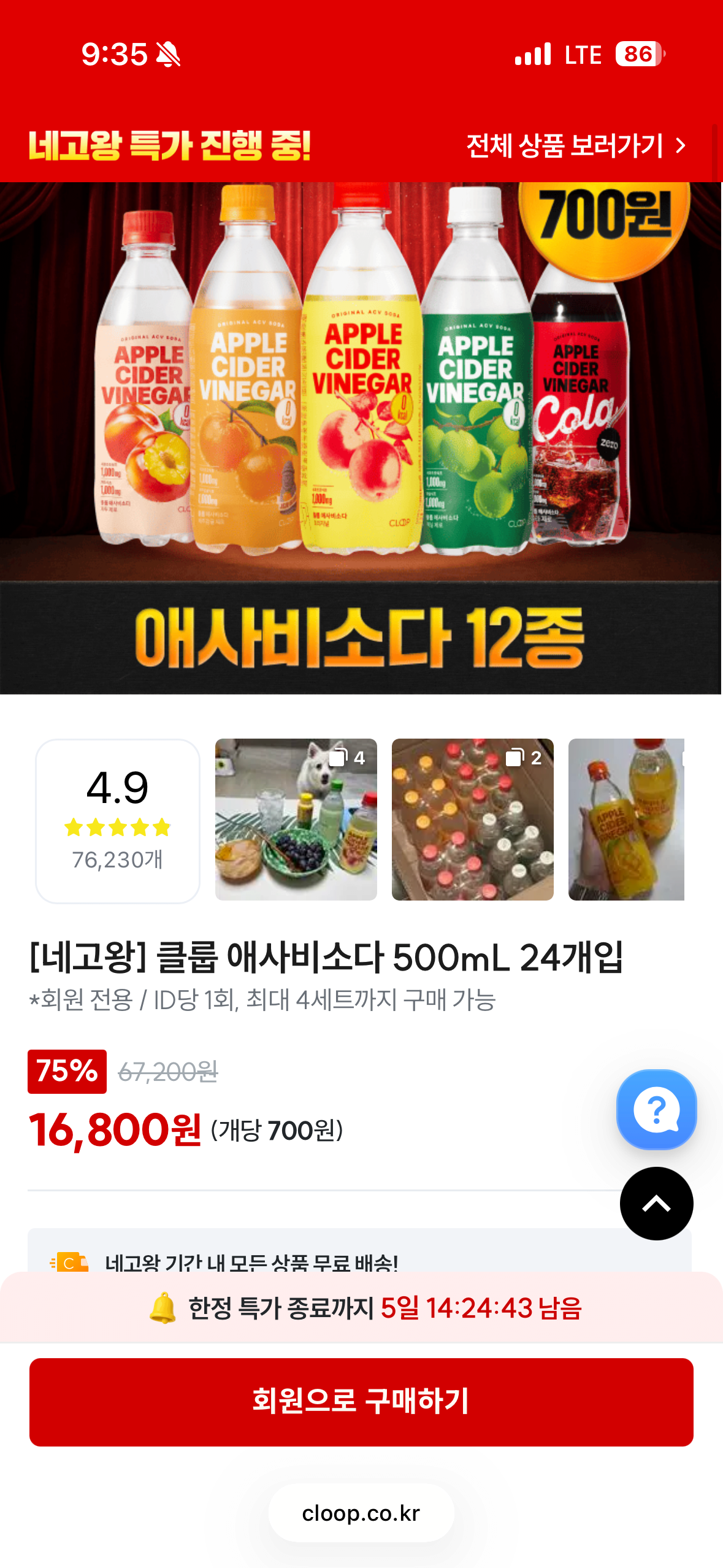 IMG_4667.png [자사몰] 클룹 제로 탄산 애사비소다 24개 / 제로소다 24개 (16,800~/무배) (16,800원) (0원)