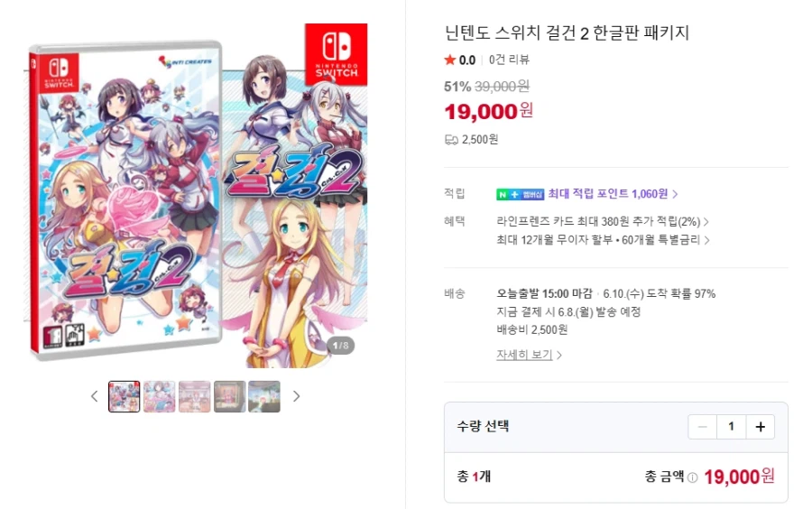 [네이버스토어] NS 걸☆건2/19000원 NS2 붉은 나비 리메/39800원_1.webp