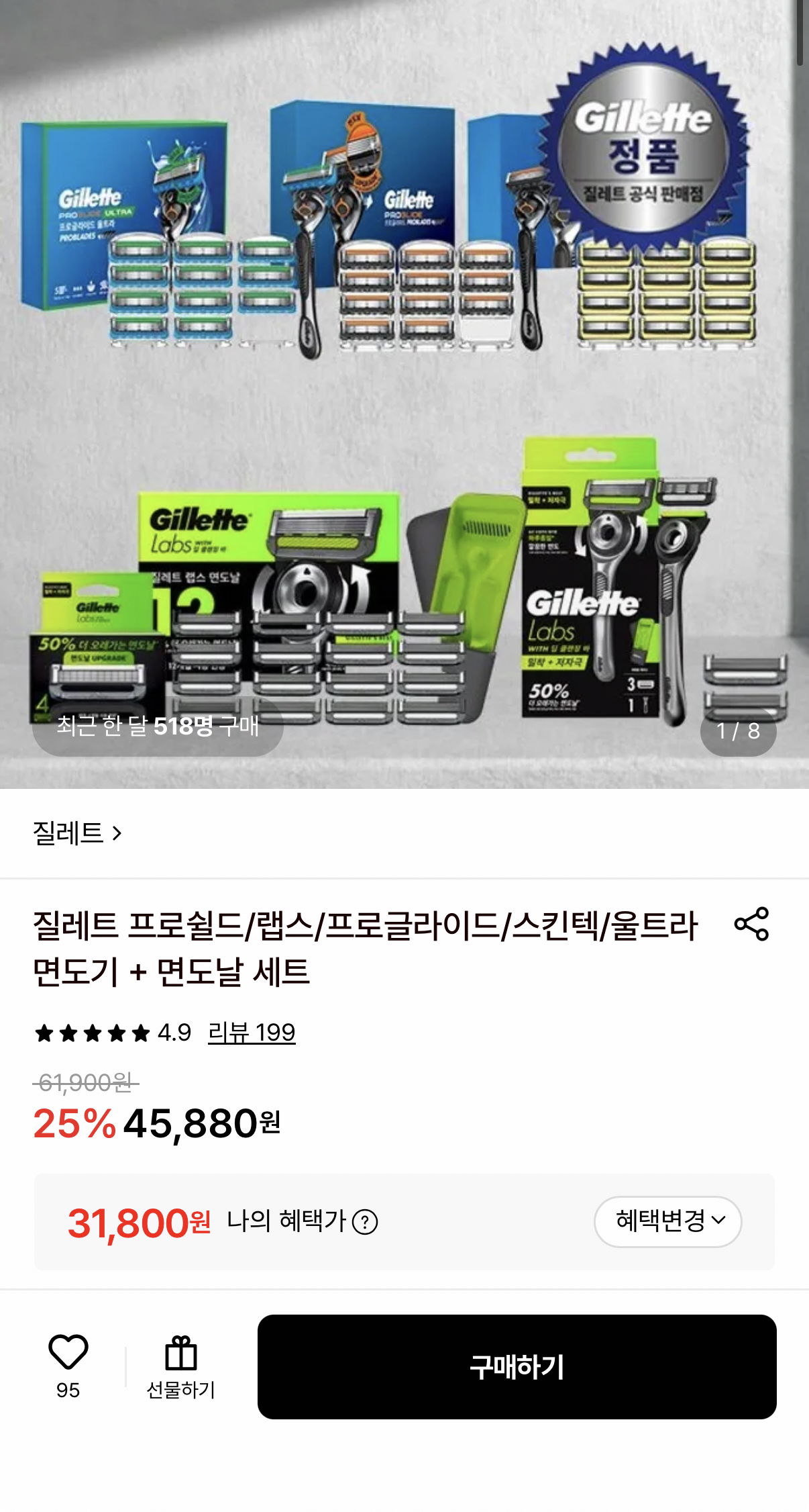 1345.png [롯데온] 질레트 프로글라이드/스킨텍 면도기+날 12입 (31,800원) (무료)