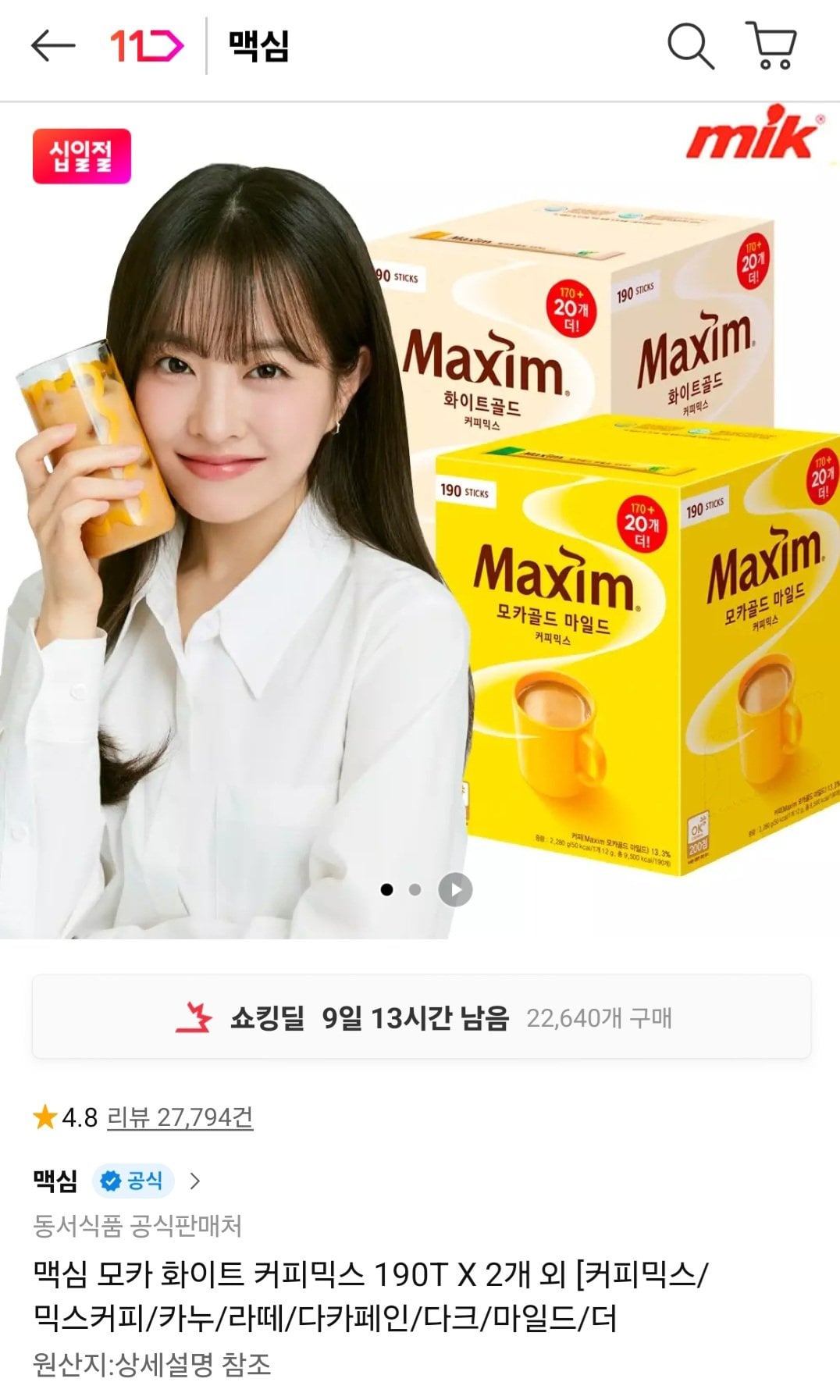 1000012349.jpg [11번가] 맥심 모카골드 커피믹스 190T X 2개 (47,920원) (무료)