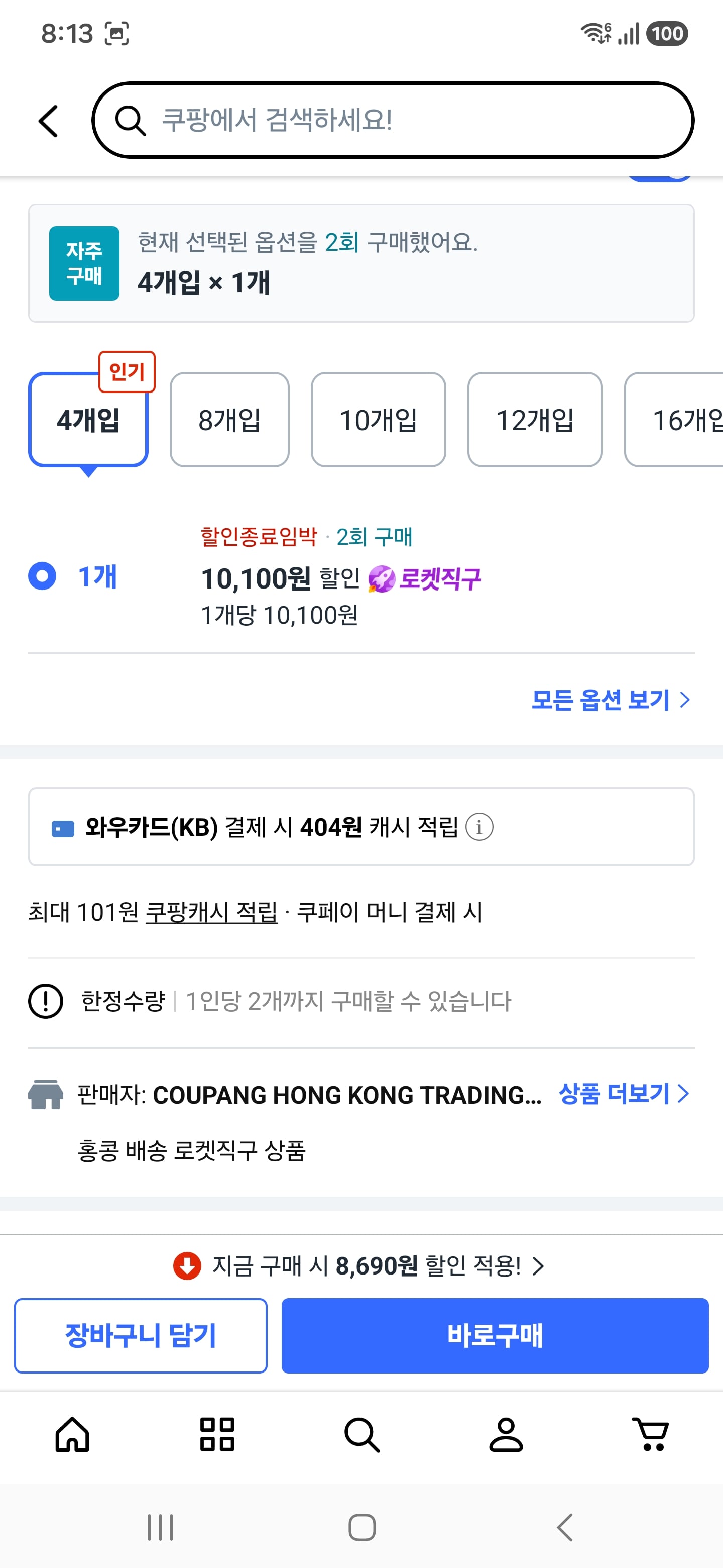 퀘이사존
