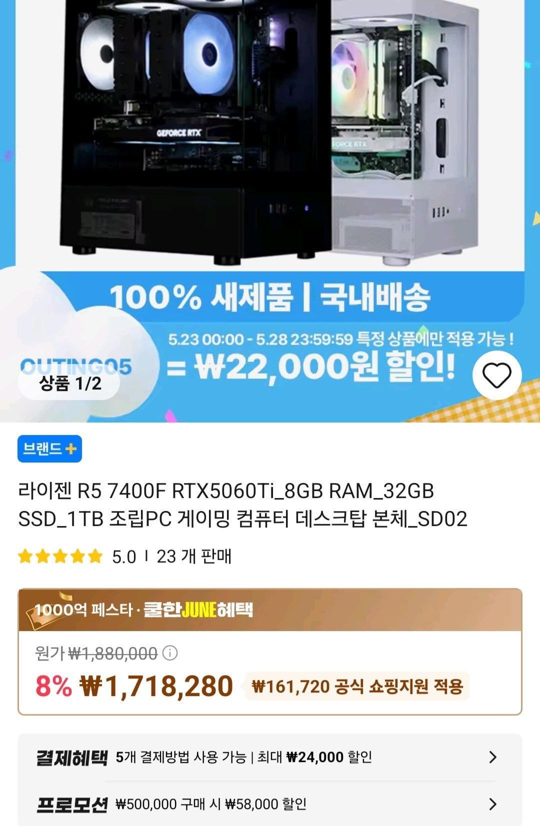 419.jpg [알리] 알리 PC 완본체 모음 (163만~44만) (다양) (무료)