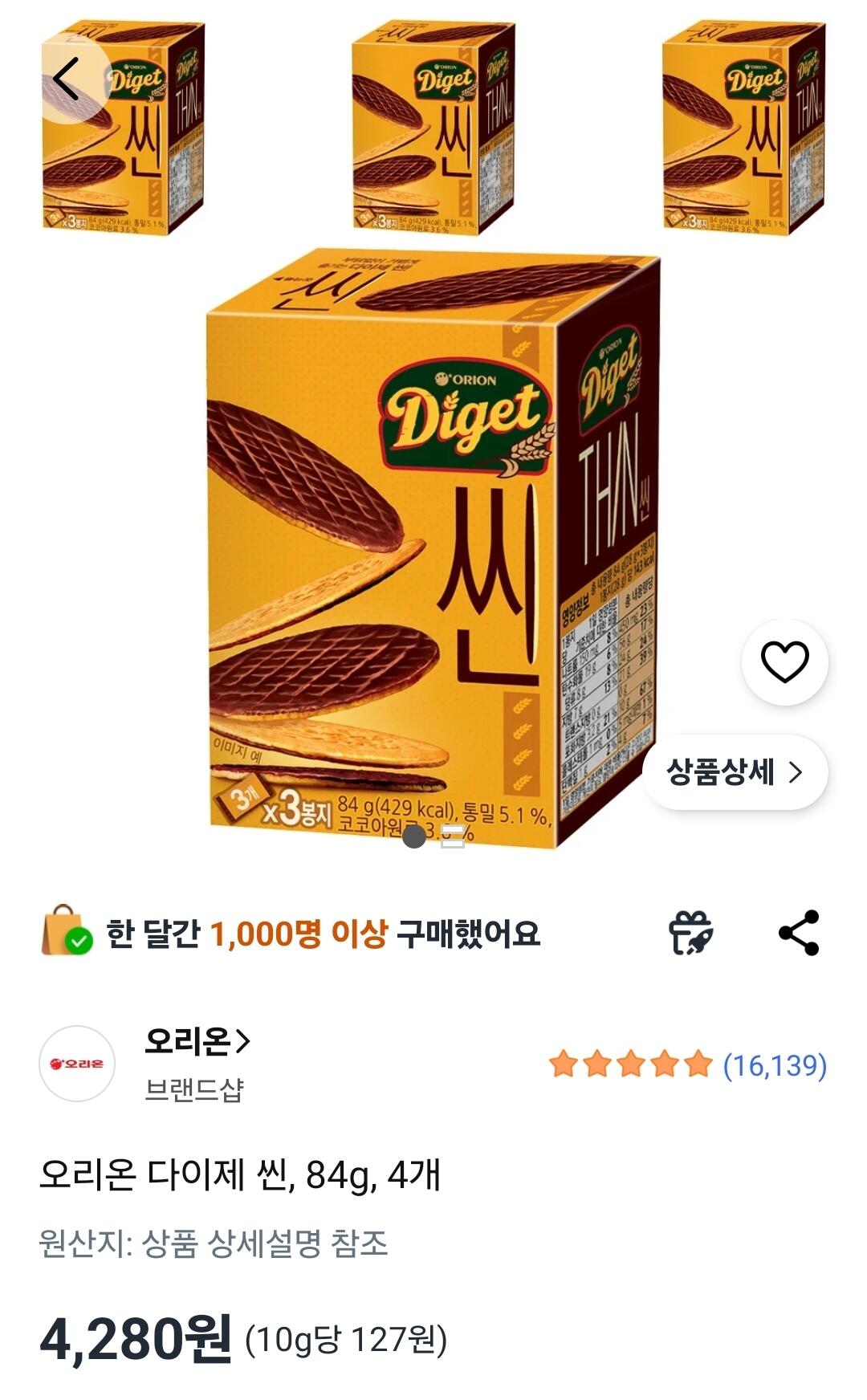 1780621244672.jpg [쿠팡와우] 다이제 씬 84g 4개 (4,280원) (무료)