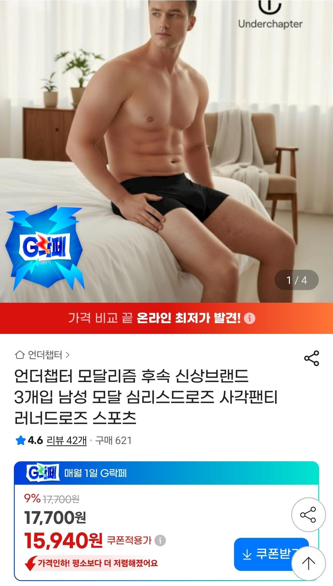 1000002769.jpg [지마켓] 모달 드로즈 3종 세트 (15,940원) (무료)
