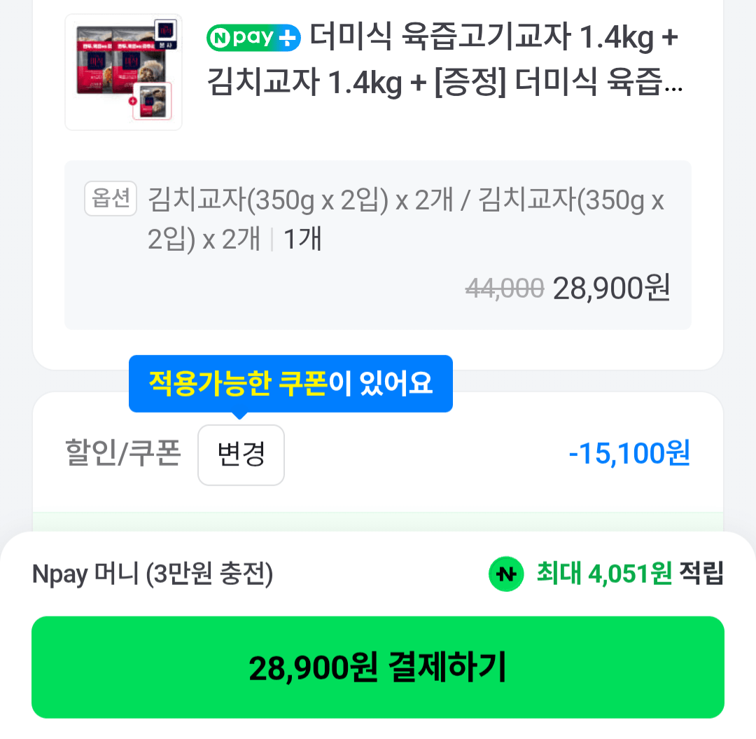 [네이버] 더미식 육즙고기교자 1.4kg+김치교자 1.4kg+증정 육즙닭고기교자 1.4kg+라면2개 (28,900원) (무료)